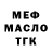 ГАШИШ Изолятор Mister Kartoshka