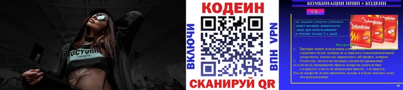 kraken   Котово  Кодеиновый сироп Lean Purple Drank 