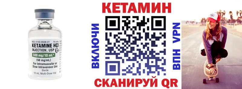 omg как зайти  Котово  КЕТАМИН VHQ 