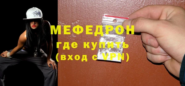 мяу мяу кристалл Киреевск