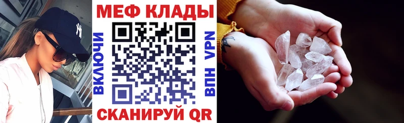 блэк спрут зеркало Котово Меф mephedrone