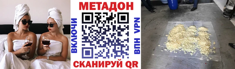 купить Котово Метадон белоснежный